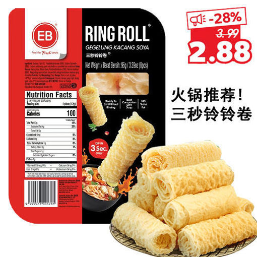 图片 新鲜火锅响铃卷 三秒铃铃卷 96g (腐竹卷) 
