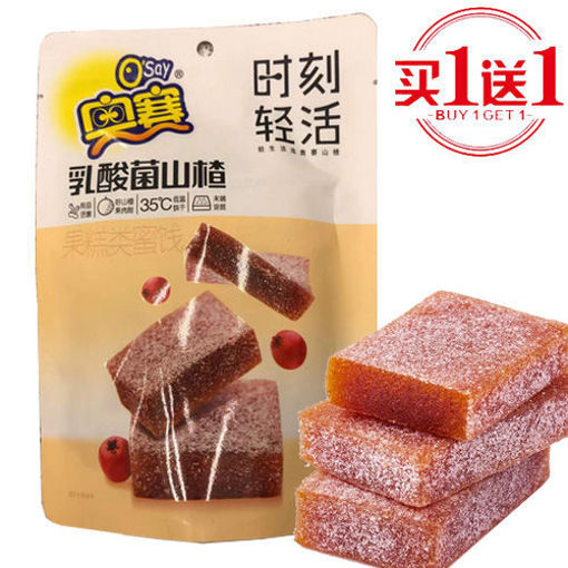 图片 买一送一! 奥赛 乳酸菌山楂 118g