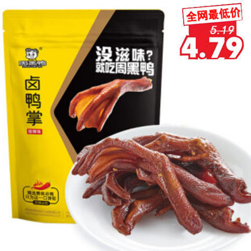 图片 周黑鸭 趣享卤鸭掌 88g 真空锁鲜