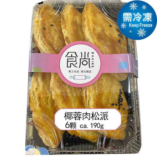 图片 花田食品 椰蓉肉松派 ca.190g (内含6个) 