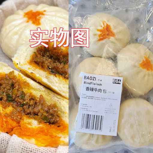 图片 U-Kitchen 香辣牛肉包 5个 100g/只 (冰冻 )