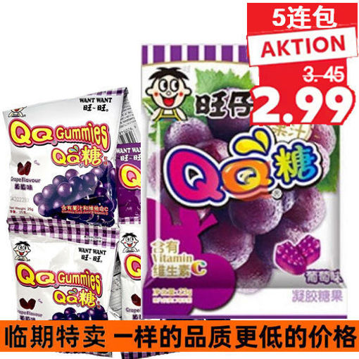 图片 五连包! 旺仔QQ糖 葡萄味 5包x20g