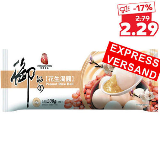 图片 只接受express快递!  香源 花生汤圆 200g 汤圆邮寄易开裂 