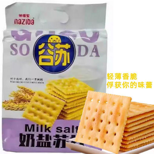 Bild von Naziba Soda Cracker Milchsalz 400g