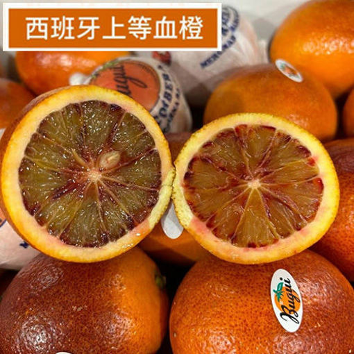 图片 西班牙上等血橙 甜口 清香多汁 ca.400/500g 约4颗