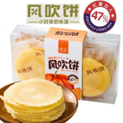 图片 Aji 风吹饼 红薯味 172g