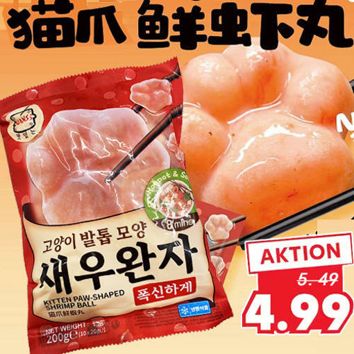 图片 HANSS 猫爪鲜虾丸 200g