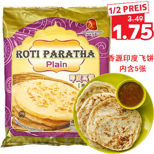 图片 香源 印度飞饼 原味 325g 