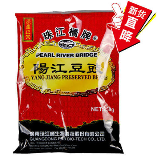 Picture of PearlRiverBridge Yang Jiang Preserved Beans 250g