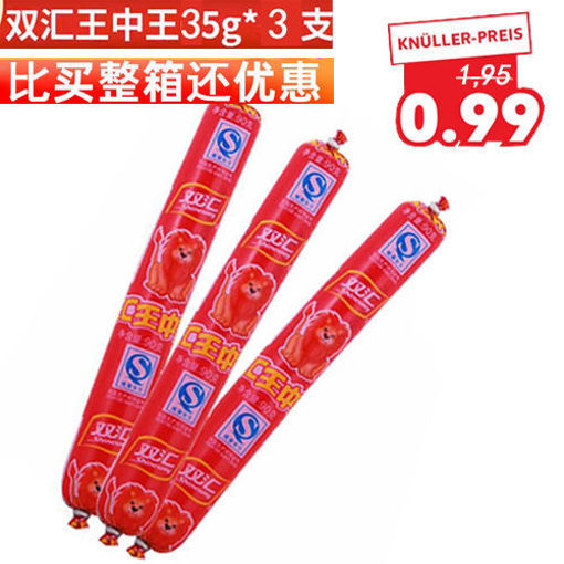 图片 特惠! 一组3根 王中王双汇火腿肠 3x35g 