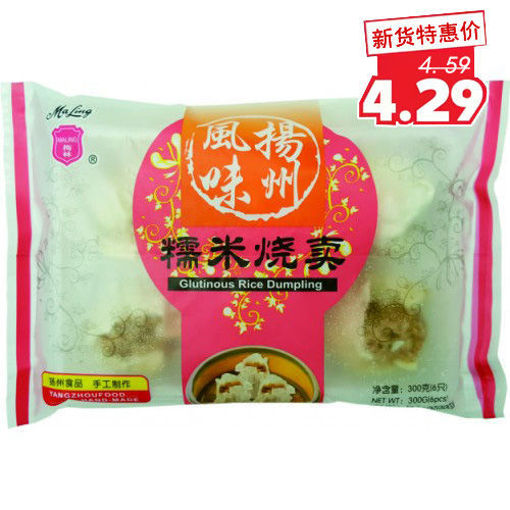 图片 梅林 糯米烧卖 300g