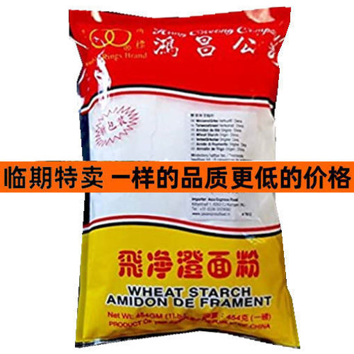 图片 免费送! 澄粉 澄面粉 454g 