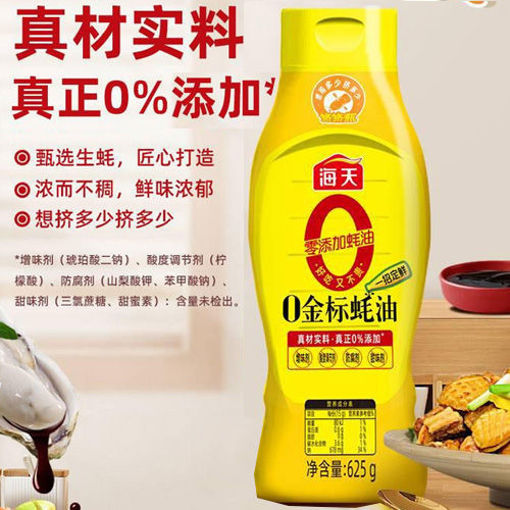 Picture of Oystensauce HADAY Premium 625g 