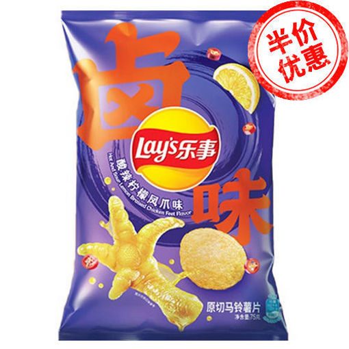 Picture of Lay’s Potato Chips, Spicy Flavor 70g