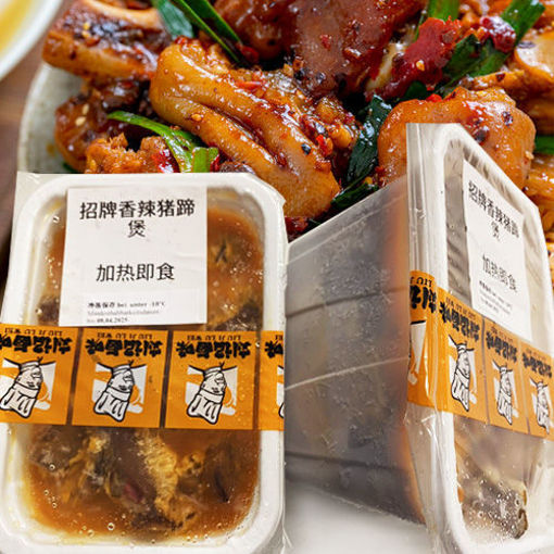 图片 刘记湘菜卤味 招牌香辣猪蹄煲 大盒 950g+/- (实物图)