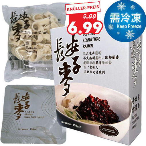 图片 长安麦子 老北京炸酱面 310g (新鲜冷冻食品)