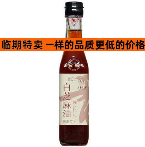 图片 三丰 纯正白芝麻香油 227ml