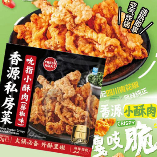 图片 香源 吮指小酥肉 200g 藤椒味
