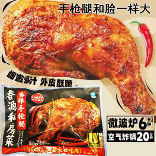 Picture of FRESHASIA Spicy Whole Chicken Leg 220g