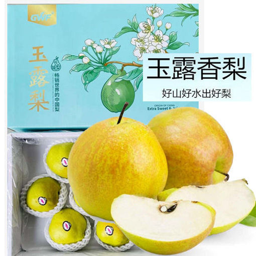 图片 整箱4kg! 玉露香梨 8颗 皮薄肉细 味甜爽滑 
