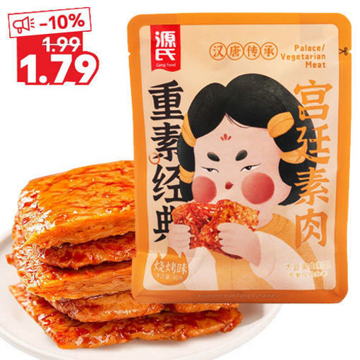 Picture of Genji Palace Vegetarian Meat BBQ Flavor 90g