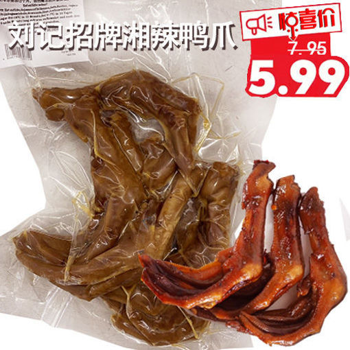 Bild von geräucherte Entenfüsse 200g 