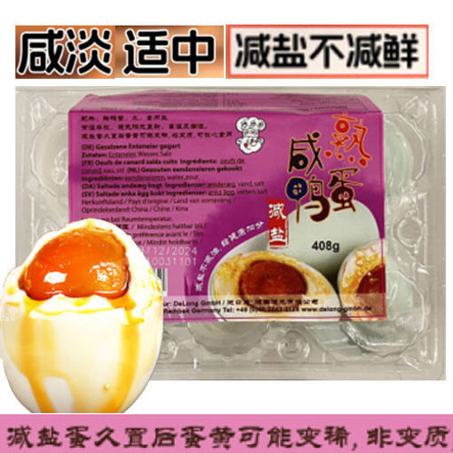 图片 乐乐厨 减盐熟咸鸭蛋 特级 6pcs. 408g