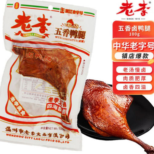 图片 浙江老字号 老李五香鸭腿 100g 卤香浓郁