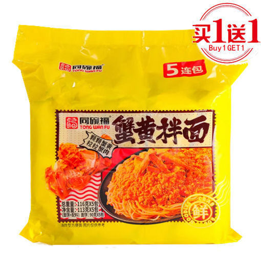 图片 买一送一! 5连包! 同碗福 蟹黄拌面 116g*5 