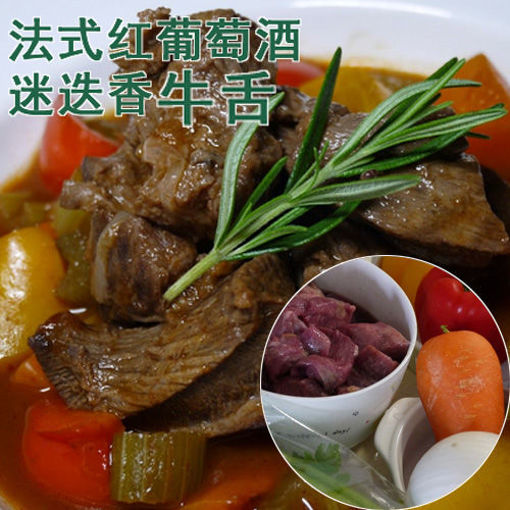 图片 腊味居 法式红葡萄酒迷迭香牛舌 500g