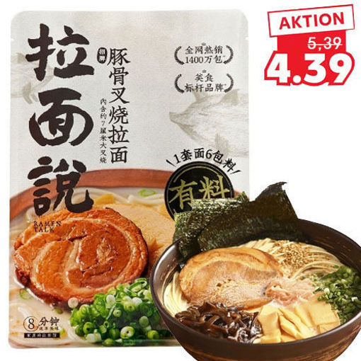 图片 拉面说 招牌豚骨叉烧拉面 146g 日期见内页