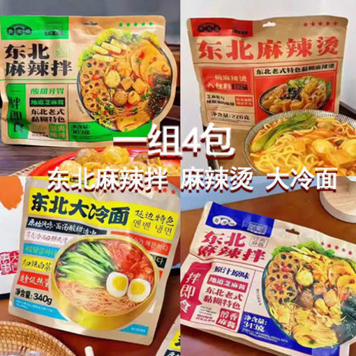 图片 东北4件套! 食光说1x 东北麻辣烫 2x麻辣拌 1x大冷面 4包组合 