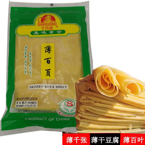 图片 十月坊 薄百叶豆腐 千张 200g 