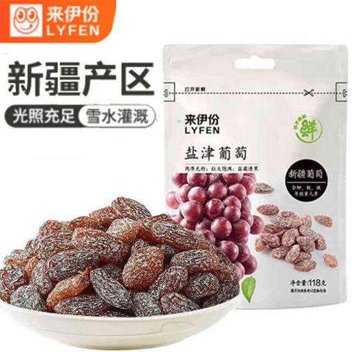 Picture of LYFEN Candied Fruit Grape 118g