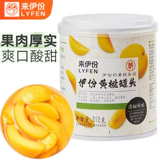 Picture of LYF yellow peach 312g 