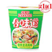 图片 买一送一 ! 日清 合味道 猪骨浓汤杯面 77g