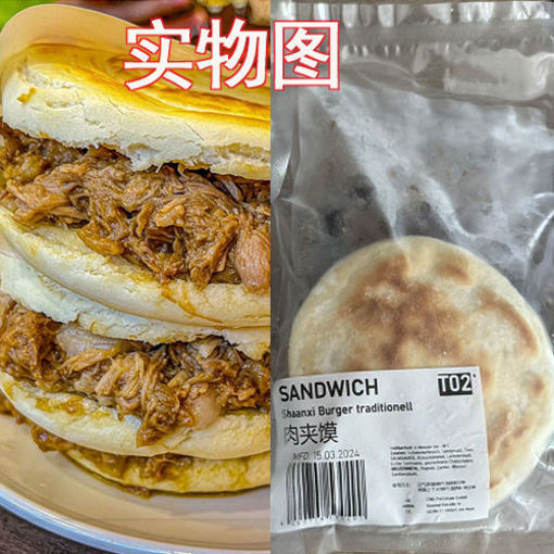 Picture of Nur für Abholung ! UKitchen Steamed with Meat 260g 