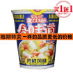 图片 买一送一! 日清 合味道 海鲜味杯面 76g