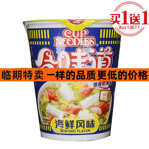图片 买一送一! 日清 合味道 海鲜味杯面 76g