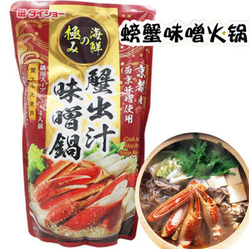 图片 日本大昌 DAISHO 蟹出汁味增火锅底料 3-4人份 750g 日期见内页
