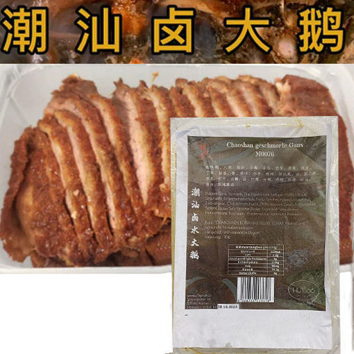 图片 腊味居 潮汕卤大鹅 (Bio鹅 去骨 切片) ca.300g 