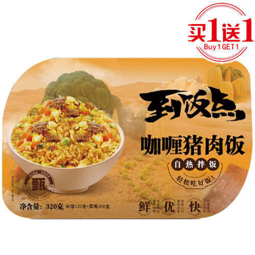 图片 买一送一! 到饭点 自热米饭  咖喱猪肉饭 300g