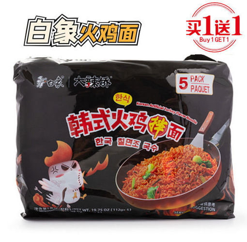 图片 买一送一! (五连包) 白象 大辣娇韩式火鸡面 5x112g 