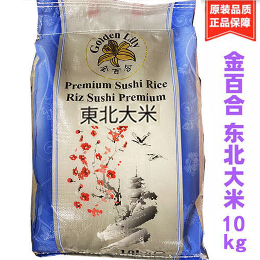 图片 金百合 东北大米 10kg