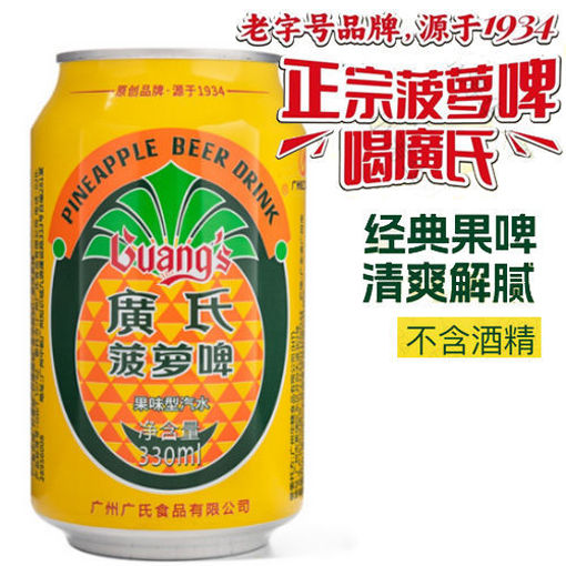 Bild von Guang's Ananans Saft 330ml 
