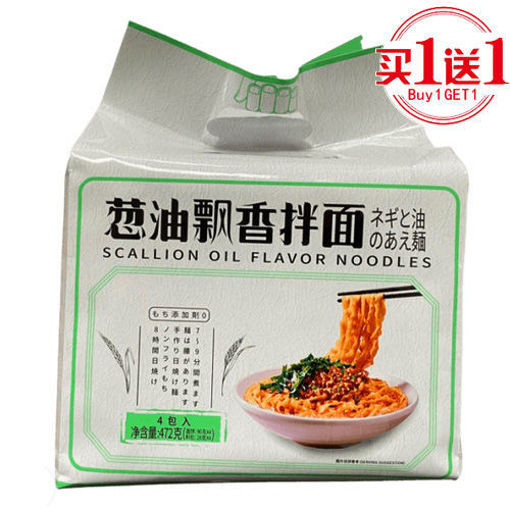 图片 买一送一! 4连包! 真野良时 葱油飘香拌面 4x118g 