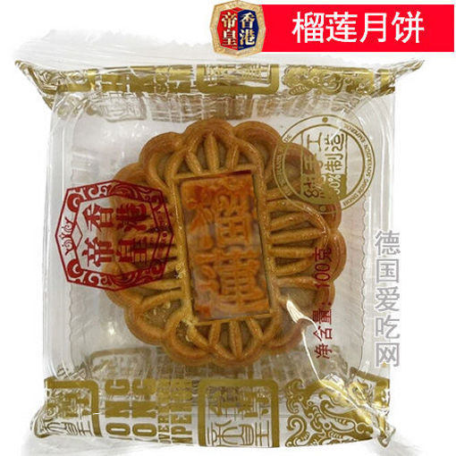 Picture of Hongkong King moon cake sponge cake with Durian paste 100g