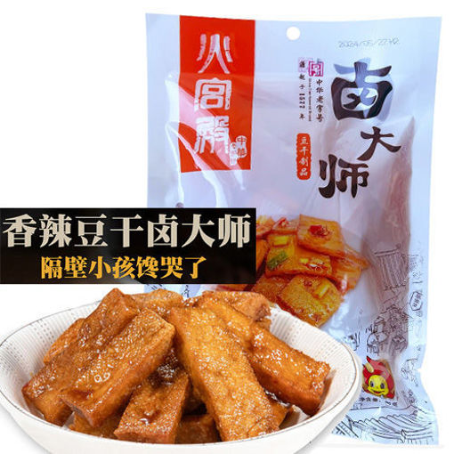 图片 长沙特产火宫殿 香辣豆干 卤大师 96g