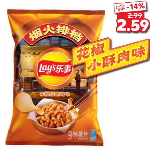 Picture of LAYS Potato Chips Pepper Pork 70g