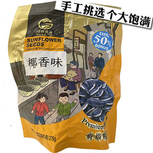 图片 功合农产 特级精选 椰香味瓜子  375g 日期见内页